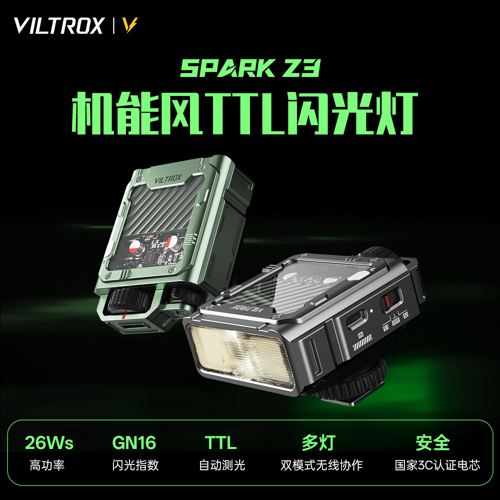 唯卓仕Spark Z3机顶闪光灯大功率高亮自动TTL闪光灯单反相机热靴外接摄影补光灯室内户外便携打光灯