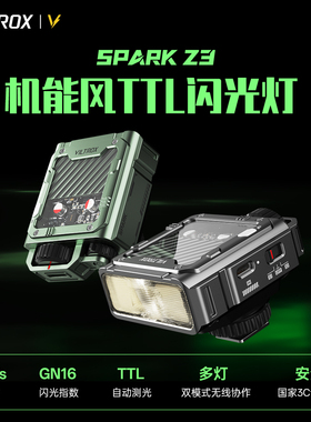 唯卓仕Spark Z3机顶闪光灯大功率高亮自动TTL闪光灯单反相机热靴外接摄影补光灯室内户外便携打光灯