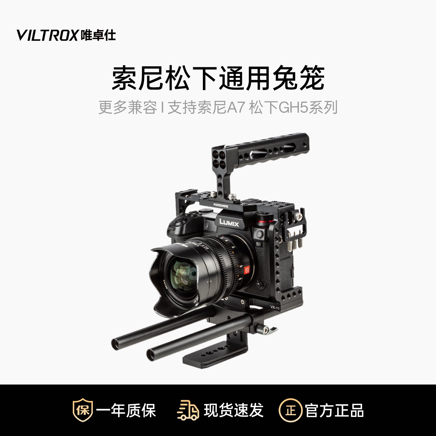 索尼松下微单相机通用摄影兔笼图片