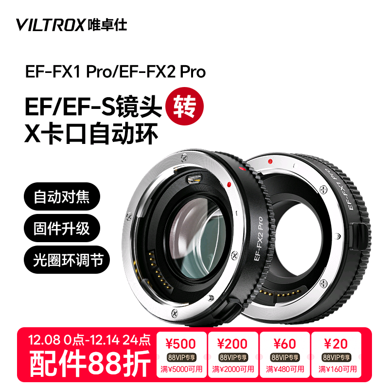 唯卓仕转接环佳能镜头转富士相机