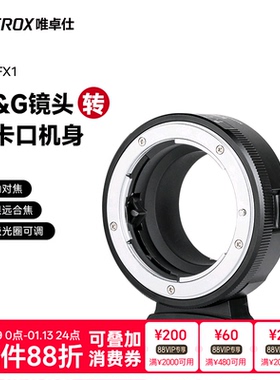 唯卓仕NF-FX1转接环适用于尼康F单反镜头转富士X口机身xt30 xt20 xe1微单相机转接环适配器手动对焦 可调光圈