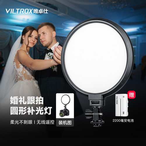 唯卓仕小型便携摄影直播补光灯