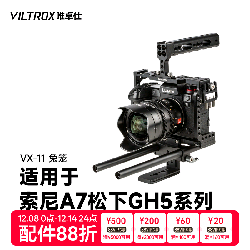 索尼松下微单相机通用摄影兔笼