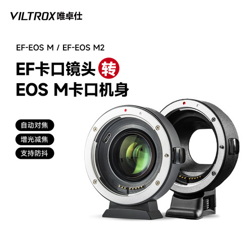 唯卓仕佳能efm微单相机转接环