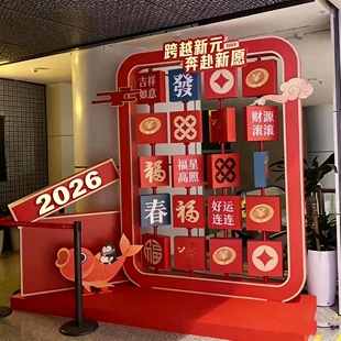 2026马年元旦新年商场街区景点互动翻翻乐装置拍照合影打卡区美陈