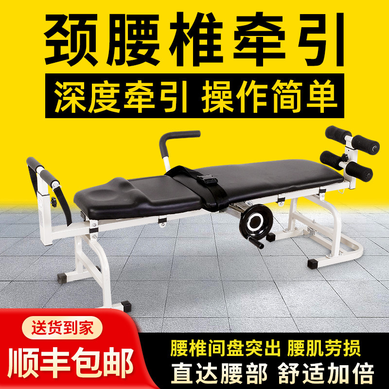 人体拉伸器腰椎牵引床腰椎牵引床