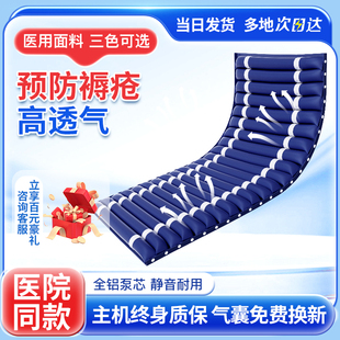 医用防褥疮气床垫单人瘫痪病人翻身充气垫床卧床老人专用护理神器