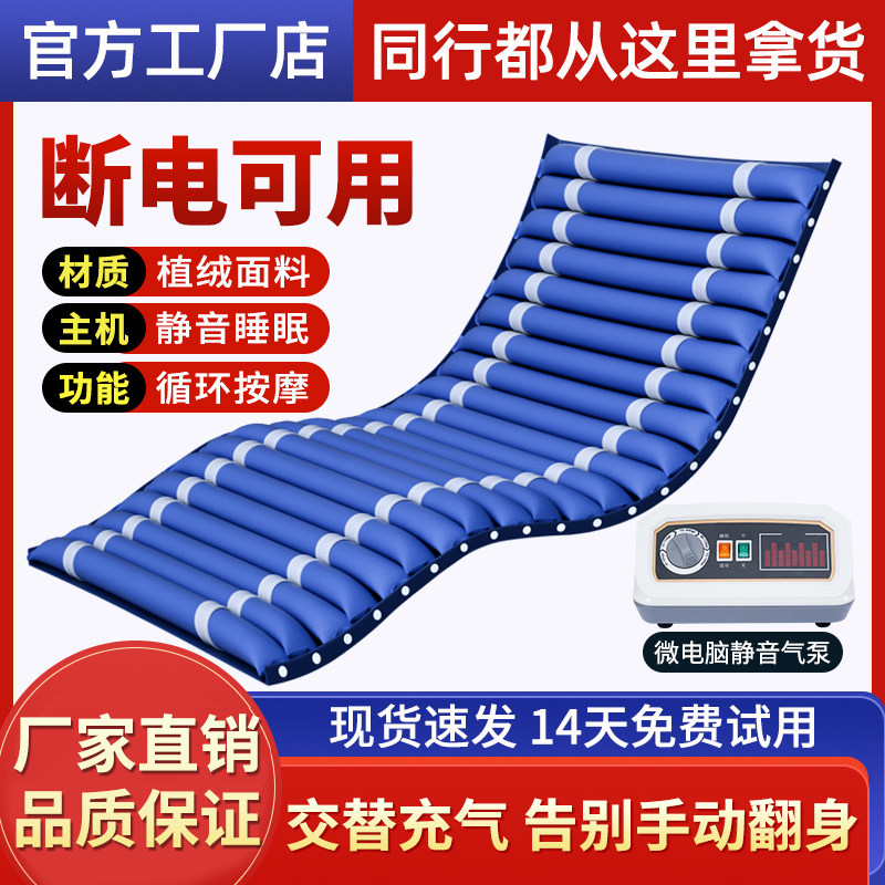 隆辉防褥疮气床垫护理病床翻身垫瘫痪病人老人卧床充气垫床医用