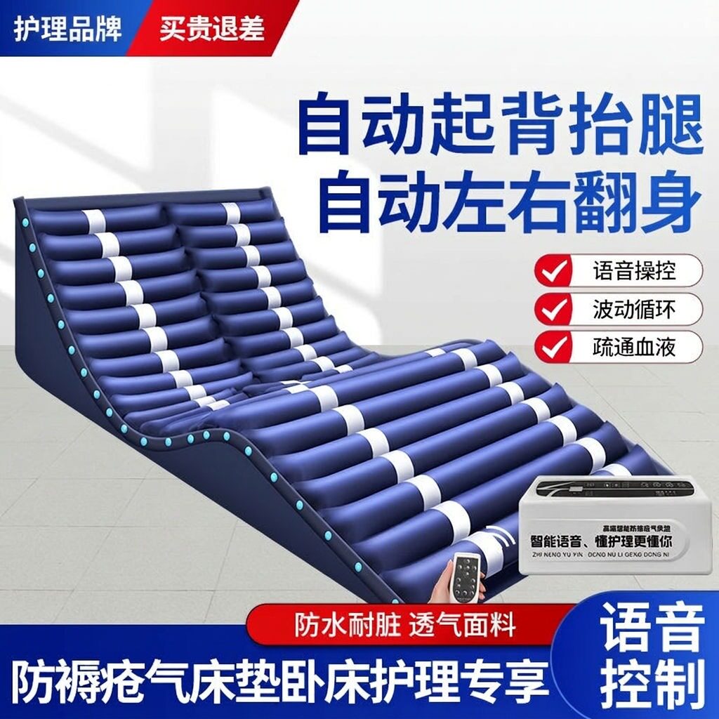 防褥疮充气床垫医用防压疮专用垫