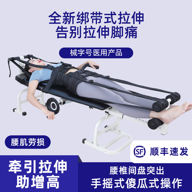 多功能家用腰椎牵引床腰椎间盘突出牵引器治疗器全自动颈椎拉伸器