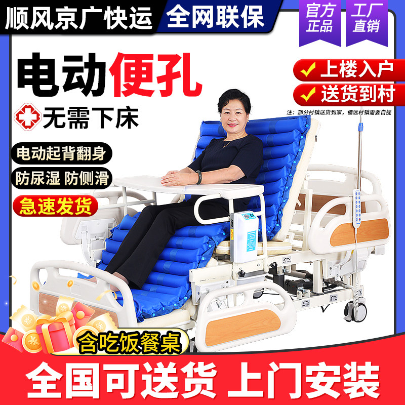 隆辉电动护理床全自动翻身瘫痪病人老年人专用家庭用智能护理神器