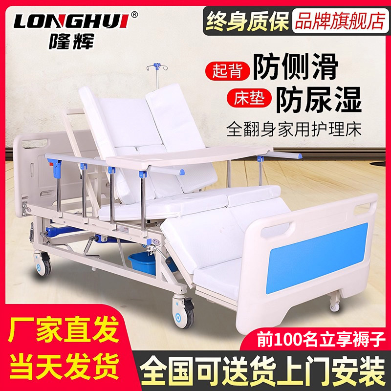 隆辉老人医用护理床家用多功能病床便孔瘫痪病翻身医疗床手动升降