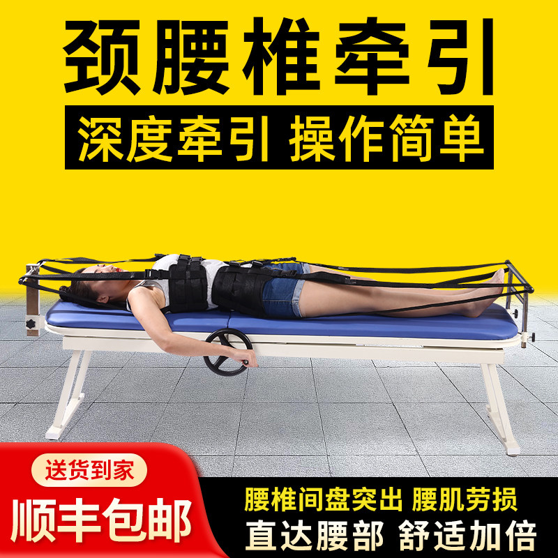 医用颈腰椎治疗仪多功能牵引床腰椎间盘突出家用医用专用牵引器