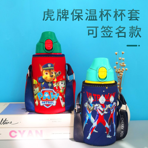 虎牌大容量保温杯杯套可签名