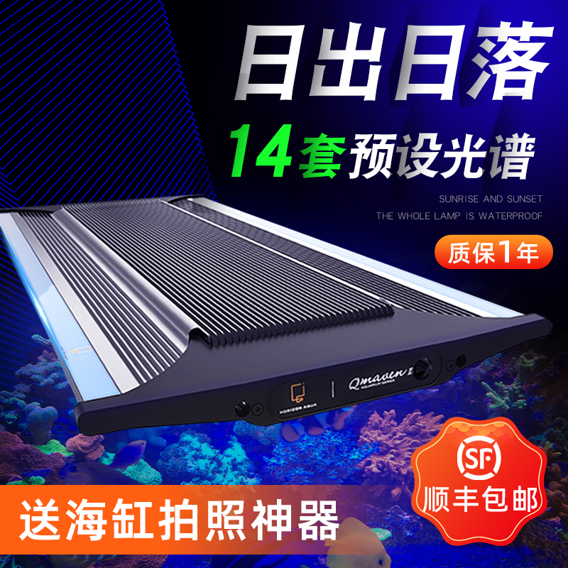 积光Q6新款全光谱海缸灯