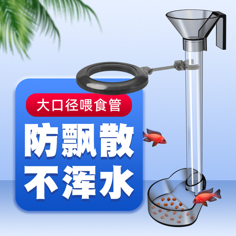 鱼缸喂食管鱼虾投食器喂鱼神器喂食圈水晶虾喂食盆喂食盘喂食圈