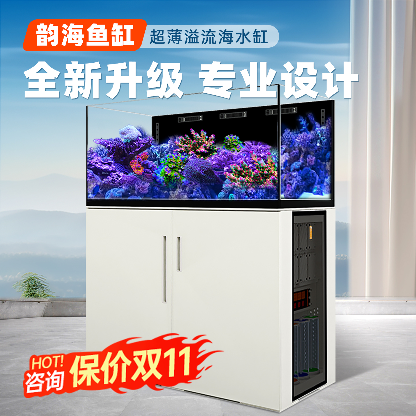 韵海海水缸超白底滤鱼缸TR60