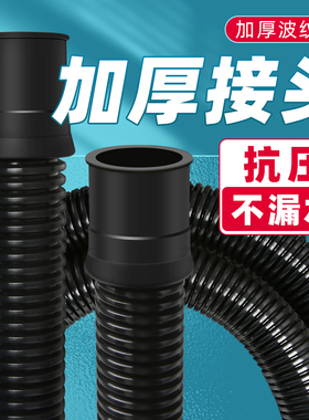 鱼缸波纹软管带软胶头水族上下水软管水管下水管上水管螺纹管管箍