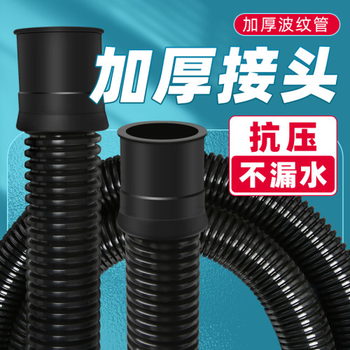 鱼缸波纹软管软胶头链接更牢固