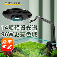 积光UFO飞碟F8 PRO鱼缸灯照明灯水草灯led全光谱草缸原生缸专用灯