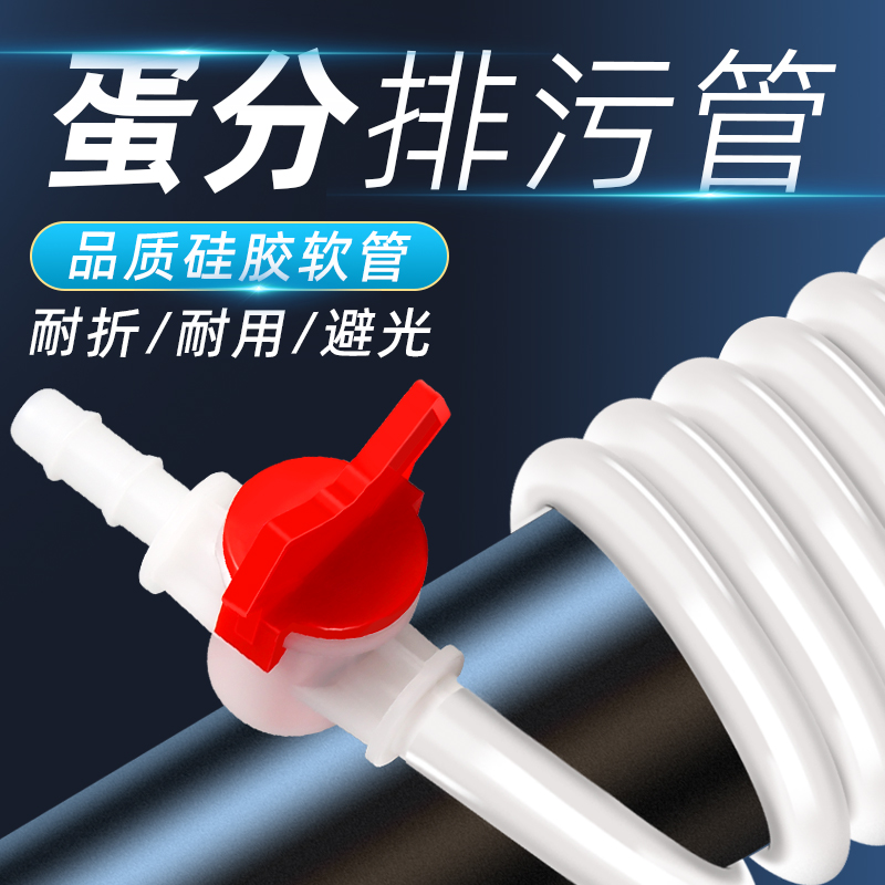 海缸蛋分排污管排污阀
