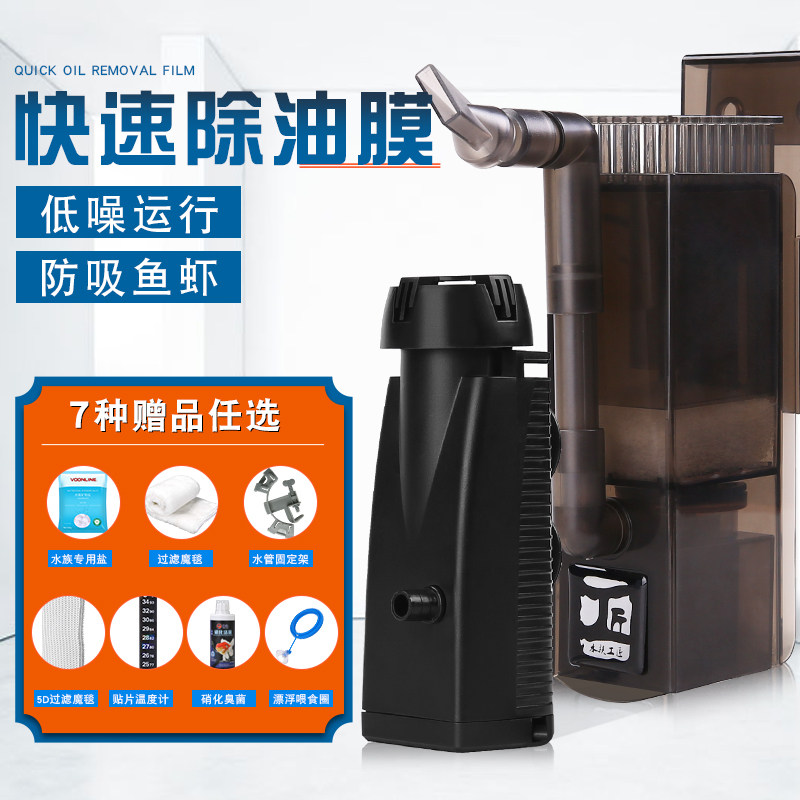 鱼缸油膜器高效吸附去除水面杂物