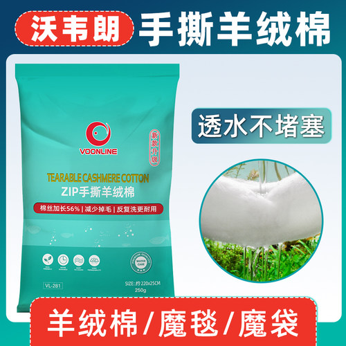 【高密度不堵水】羊绒过滤棉