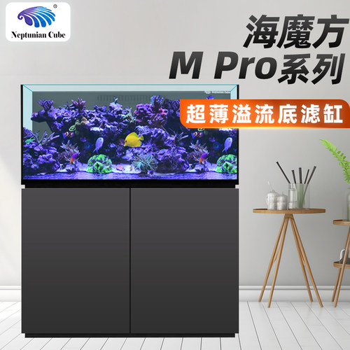 海魔方超薄溢流MP系列海水缸