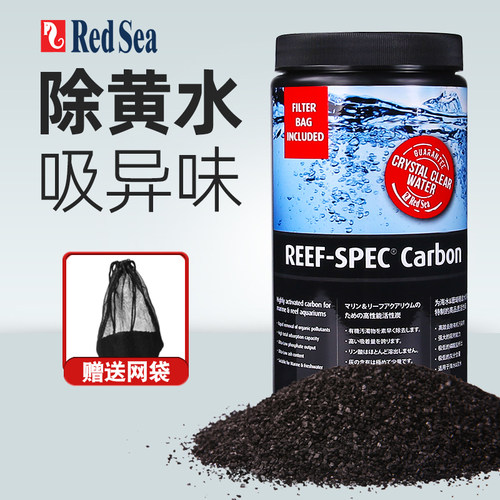 红海鱼缸活性炭过滤材料除黄水