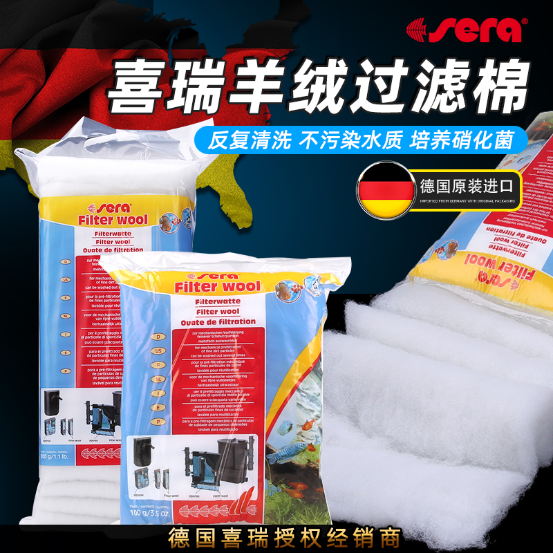 【德国原装进口】喜瑞过滤棉