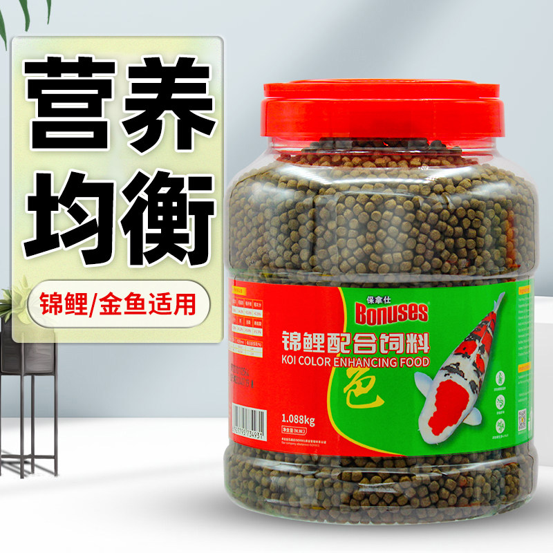 海豚保拿仕锦鲤鱼食金鱼饲料增上浮小粒颗粒型色观赏鱼成长鱼粮,宠物/宠物食品及用品,观赏鱼饲料,淘宝优惠券,粉丝福利购,淘宝优惠卷