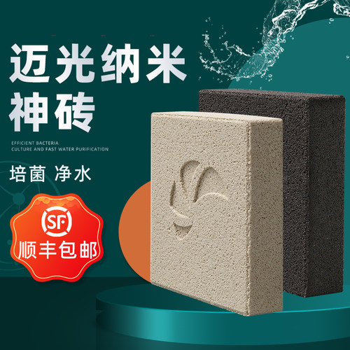 迈光神砖滤材鱼缸过滤材料