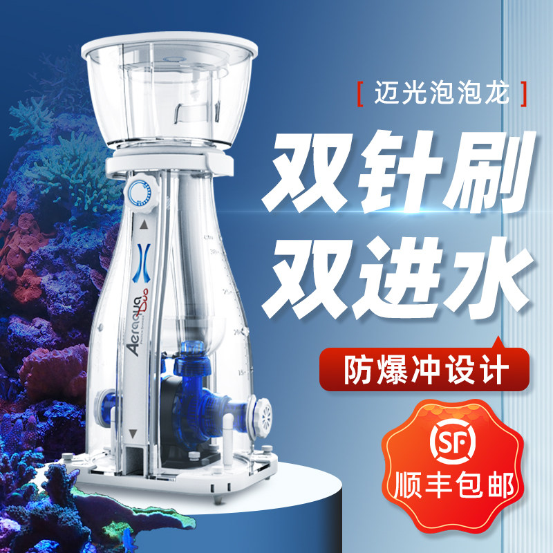 迈光泡泡龙AD600D双针刷蛋分