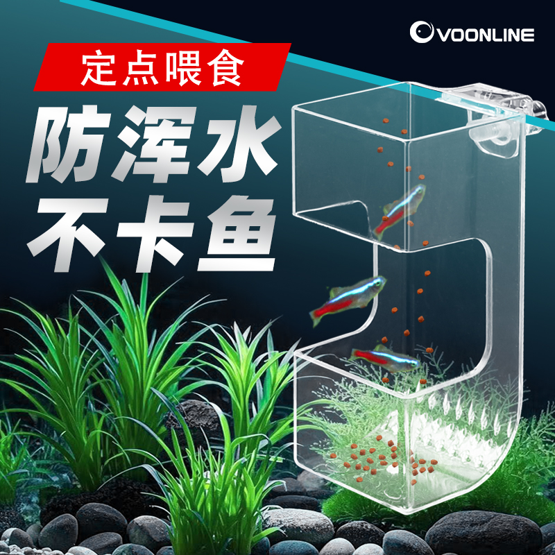 沃韦朗鱼缸喂食器防飘散