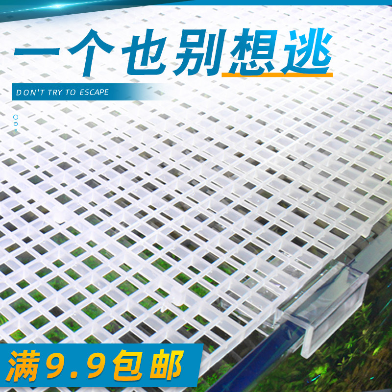鱼缸盖板防跳网上盖乌龟晒台隔离板自由裁剪分隔板盖板配件托架