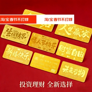 过年可发货*马年金钞快乐生日快乐纯金纪念币七夕情人节黄金礼物