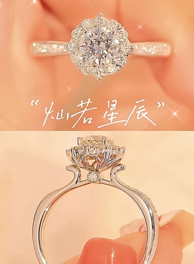 水贝925纯银戒指灿若星辰莫桑钻戒指女款仿真钻戒结婚求婚情人节