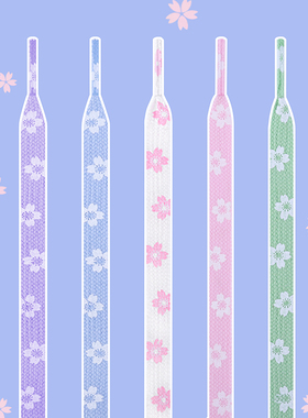 适配1970s AF1空军一号 AJ1可爱百搭少女粉色香芋紫绿色樱花鞋带