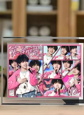 苏新皓TOP登录少年周边应援摆件水晶玻璃相框宿舍桌面diy精致摆台