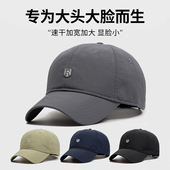 户外速干棒球帽运动登山鸭舌帽男大脸大码 大头围帽子男款 休闲秋季