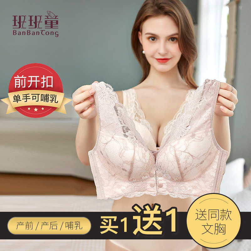 哺乳孕妇内衣胸罩大罩杯喂奶防下垂怀孕期聚拢有型大码哺乳文胸女