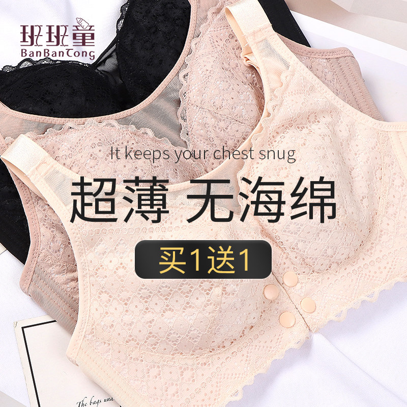 哺乳文胸大罩杯超薄款定型聚拢前开扣无痕母乳孕妇内衣喂奶防下垂