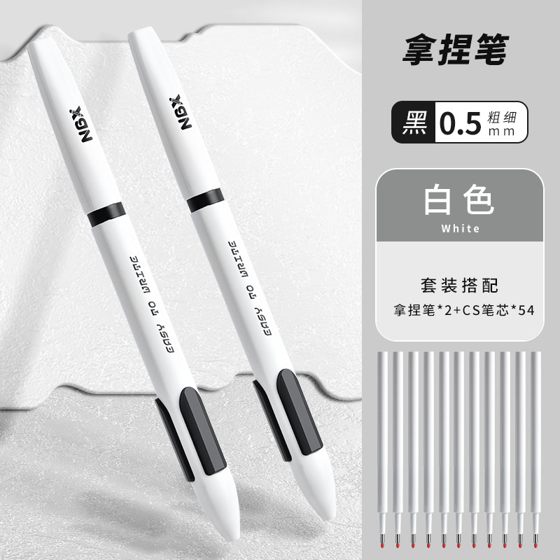 핀치 펜 검정 기술 긍정적 자세 프레스 젤 펜 속건성 CS 헤드 브러쉬 질문 펜 고가치 사인 펜 중학생 창의적 문구 학용품 시험 특수 검정 펜 수성 펜 카본 펜