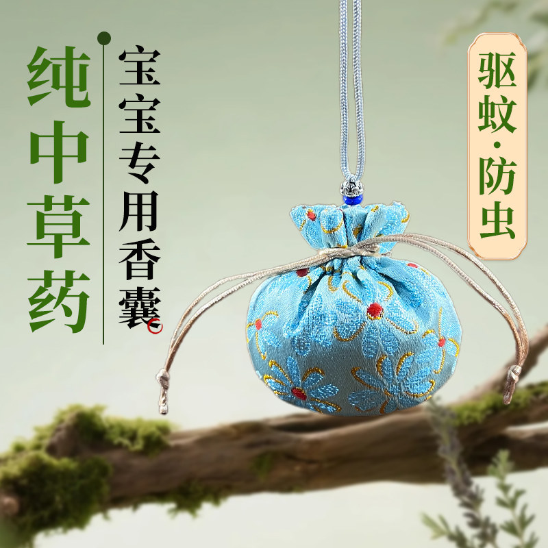 艾草防蚊香包中药防感香囊防蚊草药包婴儿随身佩戴持久抗病毒香囊