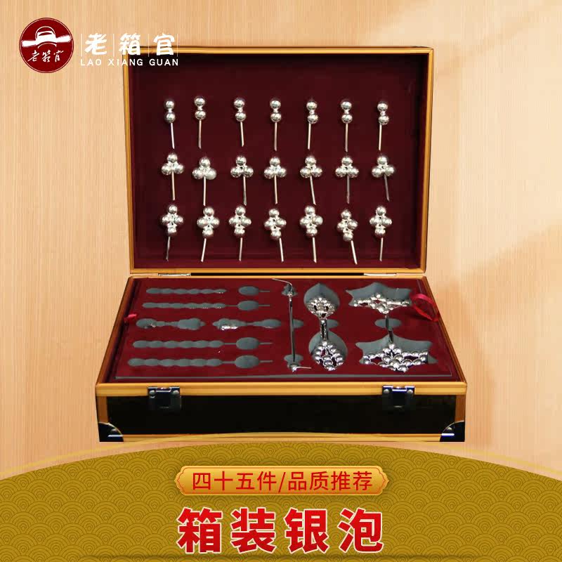 戏曲秦香莲银锭银泡头面