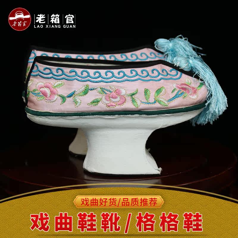 老箱官旗鞋戏曲花盆底古装格格贵妃娘娘满族鞋清代女绣花彩鞋