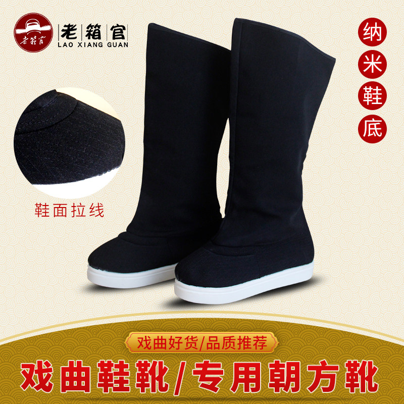 戏剧演出八分底朝方靴