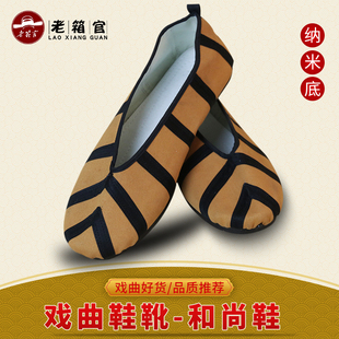 老箱官戏曲和尚鞋草鞋京剧舞台演出影视戏鞋道士鞋打鞋武僧鞋子