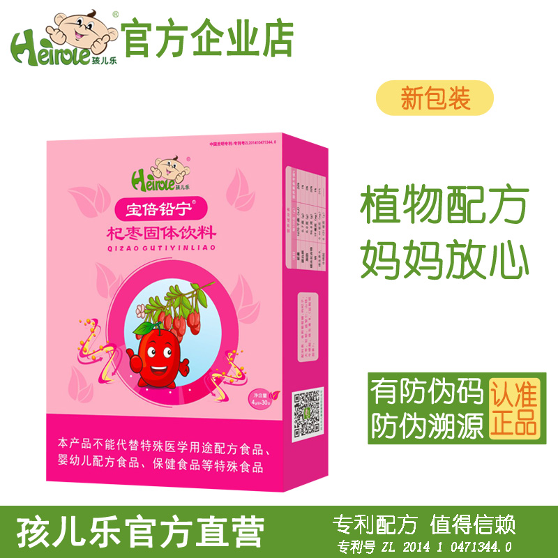 孩兒樂枸杞大棗寶倍鉛寧兒童顆粒