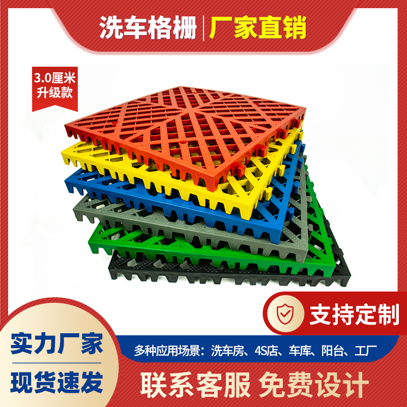 洗车格栅加厚加强物美价优